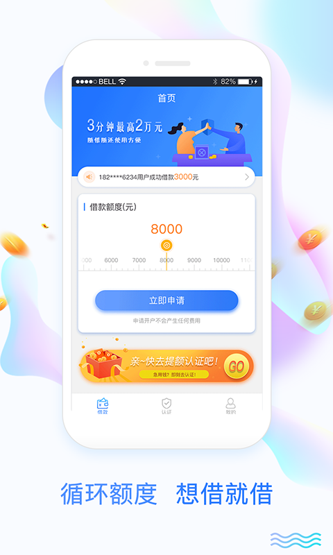 放心钱庄免费下载_放心钱庄手机版