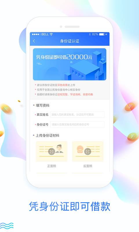 放心钱庄免费下载_放心钱庄手机版