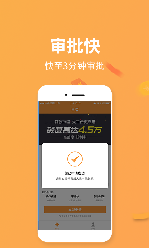 萝卜快租下载最新版本2025_萝卜快租免费版软件