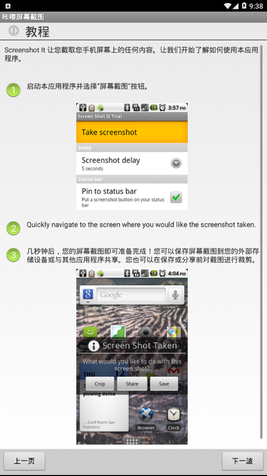 咔嚓屏幕截图正版免费下载_咔嚓屏幕截图最新版本