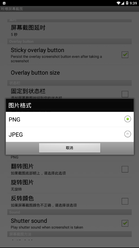 咔嚓屏幕截图正版免费下载_咔嚓屏幕截图最新版本