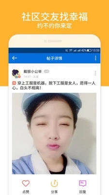 打工圈找工作交友新版手机端_打工圈找工作交友新版手机端