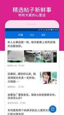 打工圈找工作交友新版手机端_打工圈找工作交友新版手机端