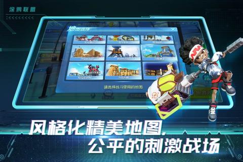 涂鸦联盟手游官方免费下载_涂鸦联盟手游APP安装下载
