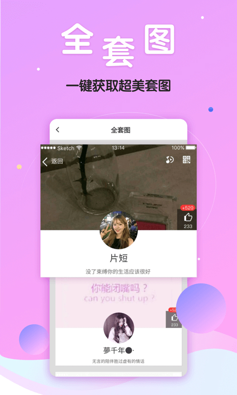 头像精灵APP安装下载_头像精灵安卓版