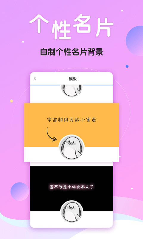 头像精灵APP安装下载_头像精灵安卓版