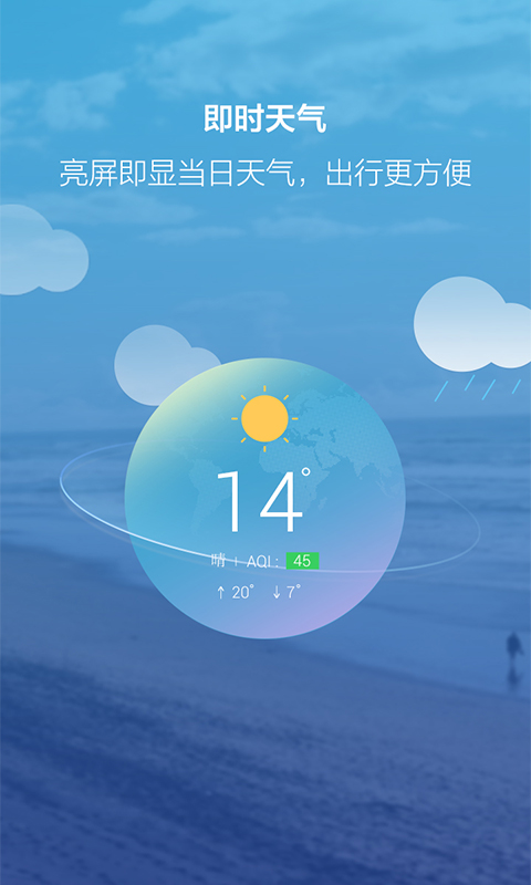 闪电锁屏2025最新版下载_闪电锁屏单机版下载
