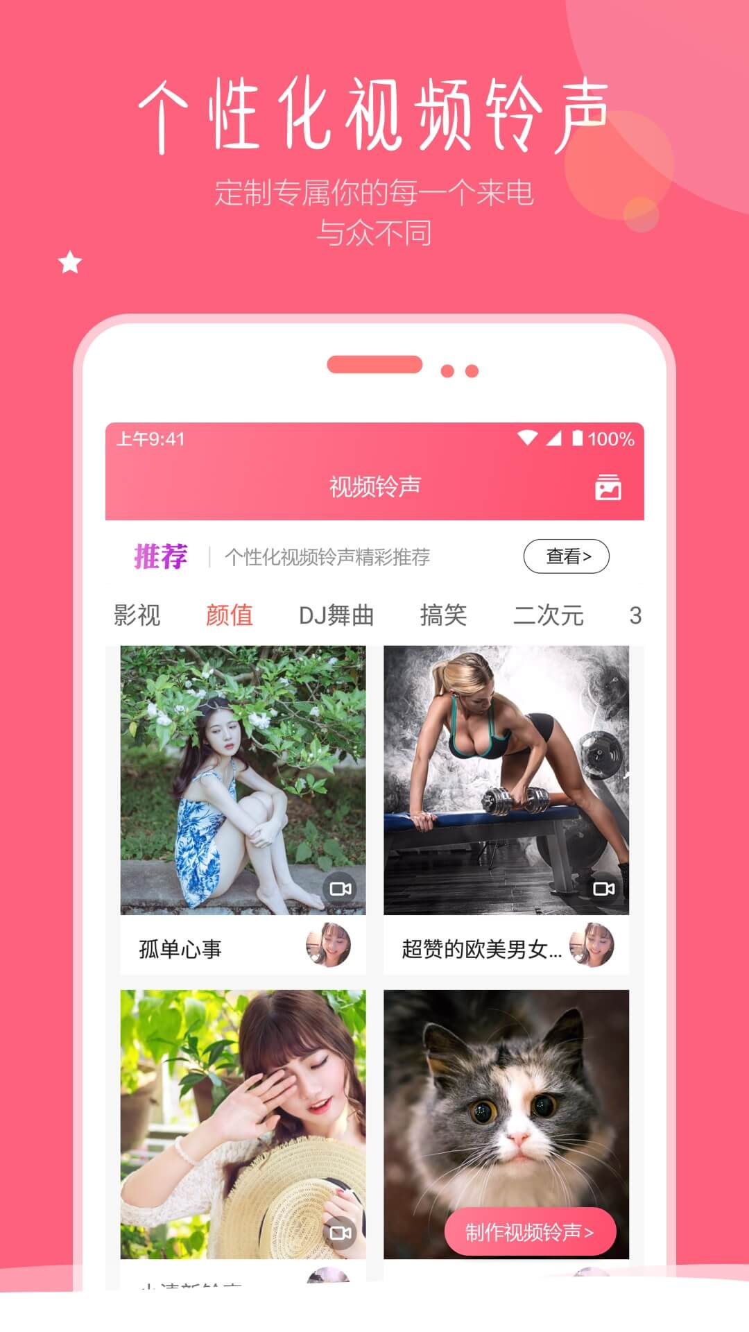 视频壁纸铃声官方下载_视频壁纸铃声官方正版