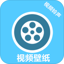 视频壁纸铃声官方下载_