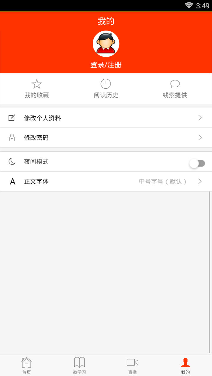 海原手机台最新版本下载安装_海原手机台手机版
