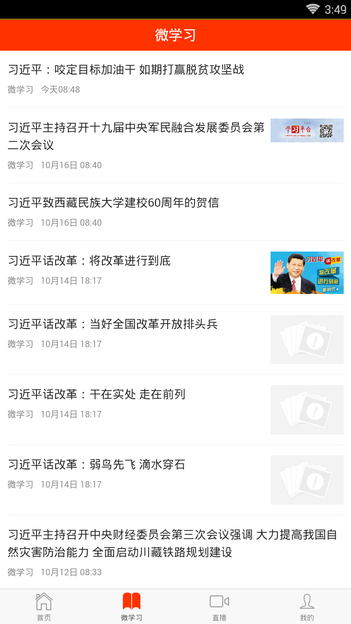 海原手机台最新版本下载安装_海原手机台手机版