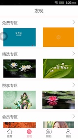 随行壁纸正版手机版_随行壁纸APP下载