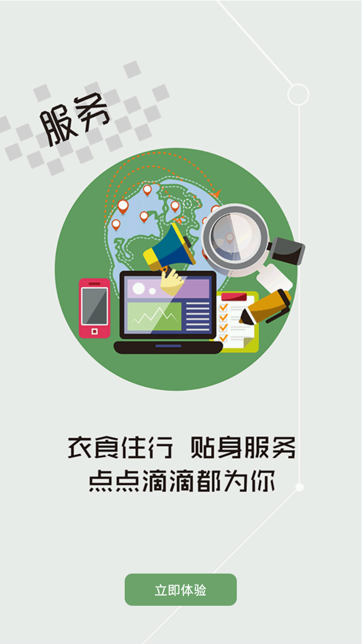 云上垄上官方免费下载_云上垄上安卓App下载