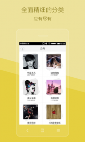 有张壁纸正版手机版_有张壁纸APP安装下载