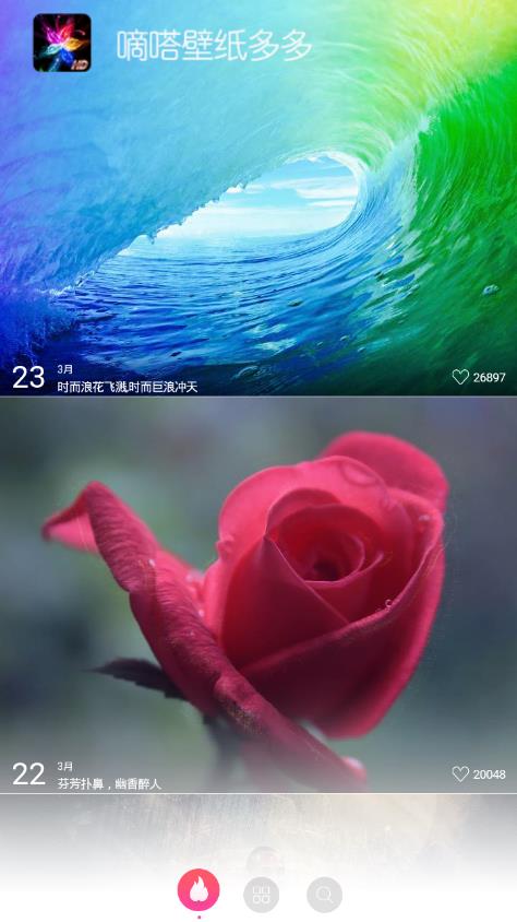 嘀嗒壁纸多多免费下载_嘀嗒壁纸多多2025最新版