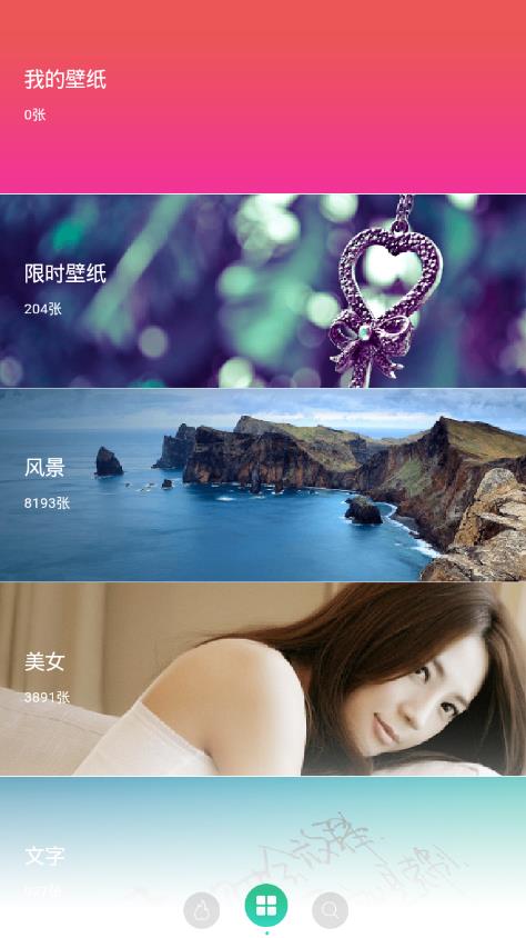 嘀嗒壁纸多多免费下载_嘀嗒壁纸多多2025最新版