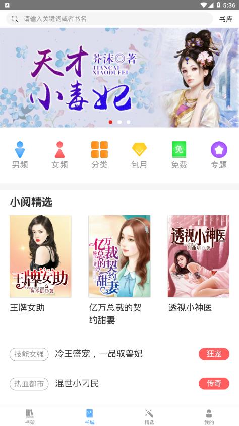 有读漫本安卓版下载安装_有读漫本下载手机版