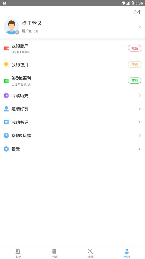 有读漫本安卓版下载安装_有读漫本下载手机版