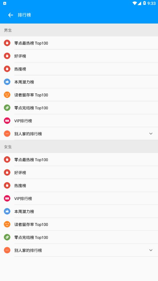 零点看书1.4.9.4去广告版手机版_零点看书1.4.9.4去广告版下载最新版本2025
