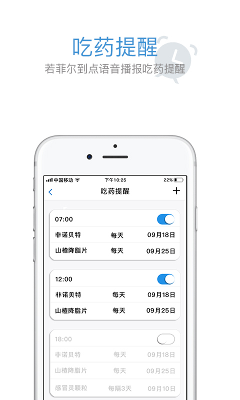 若菲尔手机端_若菲尔官方版