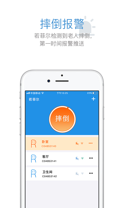 若菲尔手机端_若菲尔官方版