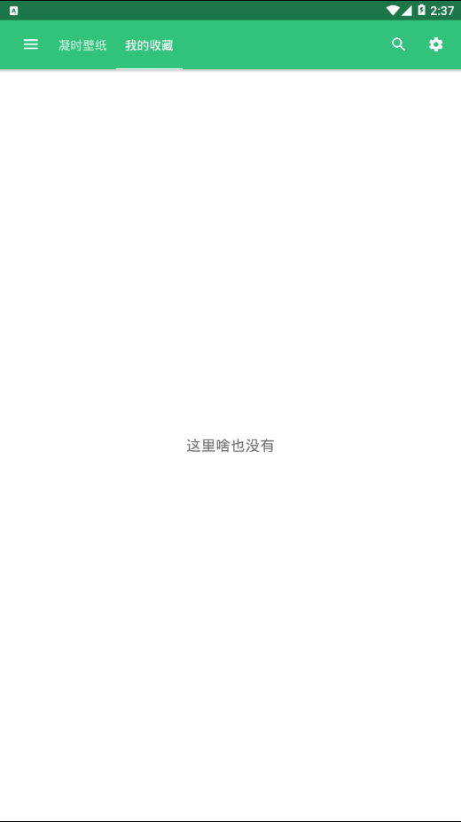 凝时壁纸免费版软件下载安装_凝时壁纸中文版下载