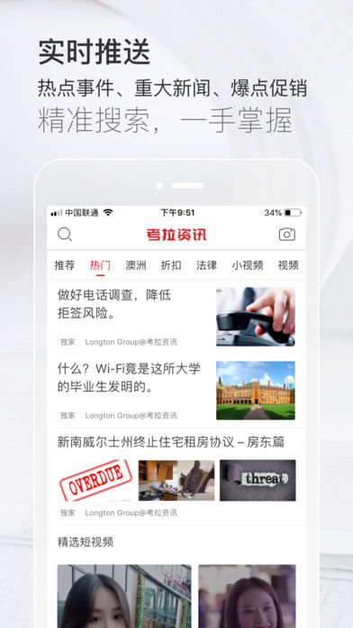 考拉资讯安卓版_考拉资讯app最新官方版