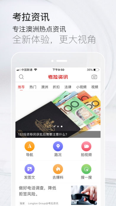 考拉资讯安卓版_考拉资讯app最新官方版