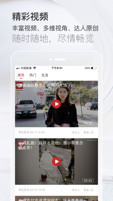 考拉资讯安卓版_考拉资讯app最新官方版