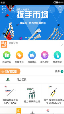 精戈五金2025最新下载_精戈五金正版手机版