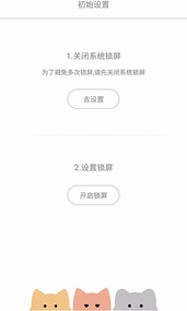 猫锁屏安卓版_猫锁屏2025最新版下载