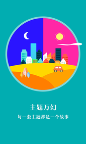 天天桌面最新版本下载_天天桌面软件下载