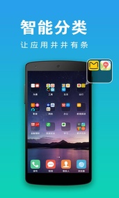 乐豆桌面免费版app下载_乐豆桌面下载最新版本2025