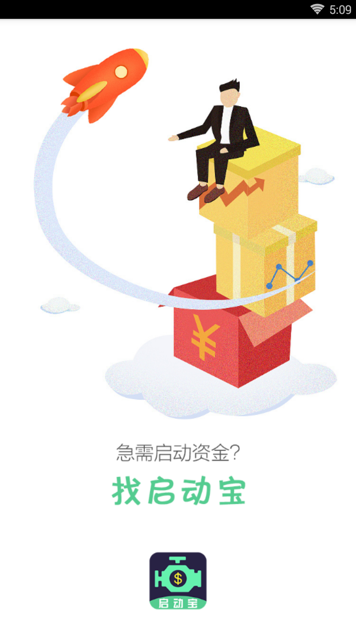 启动宝新版手机端_启动宝中文版下载