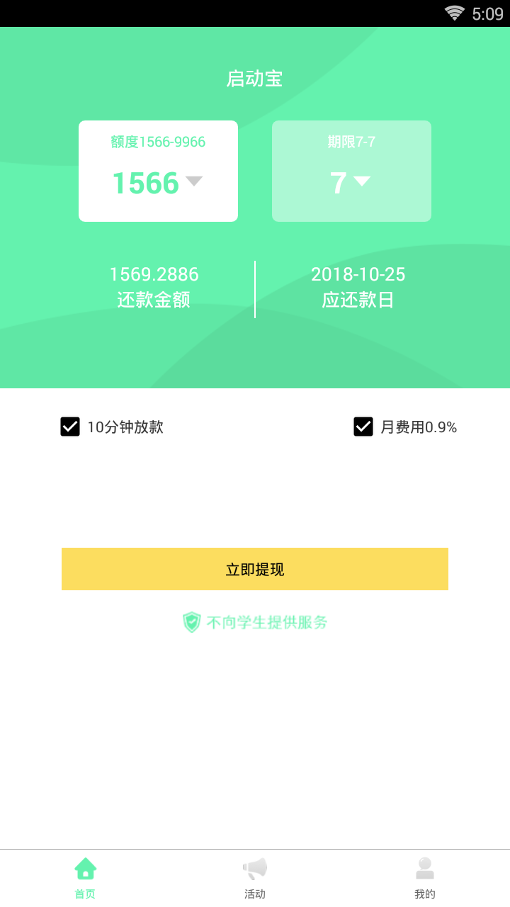 启动宝新版手机端_启动宝中文版下载