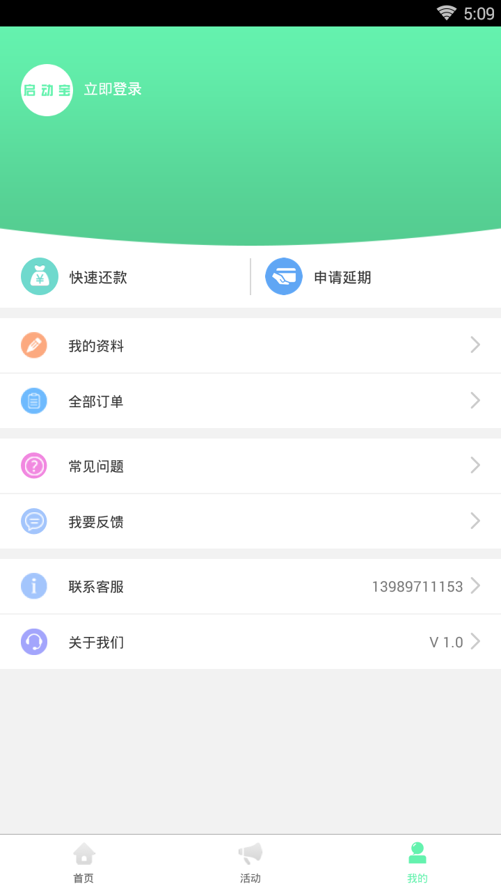 启动宝新版手机端_启动宝中文版下载