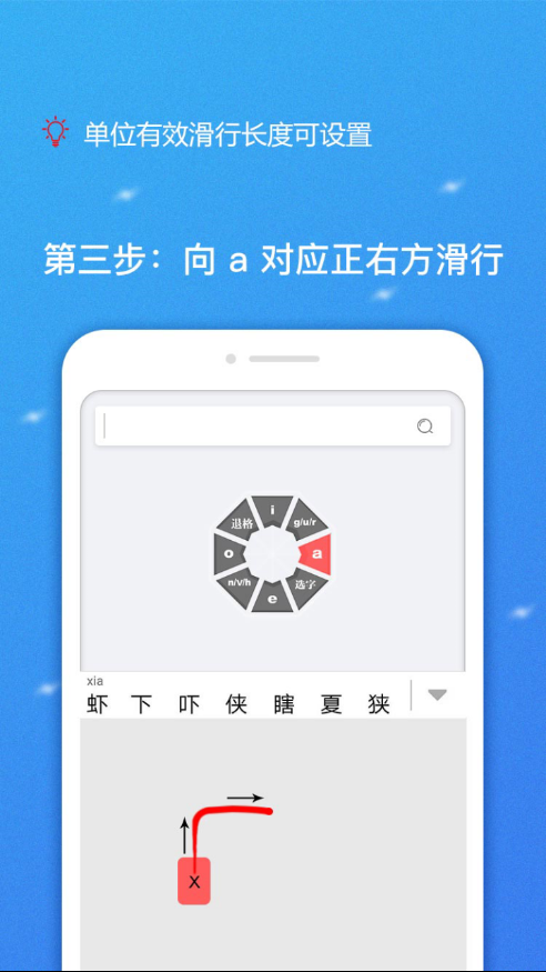 虾滑输入法中文版下载_虾滑输入法下载官方版