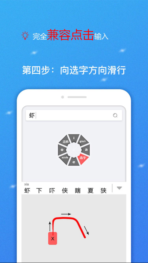 虾滑输入法中文版下载_虾滑输入法下载官方版