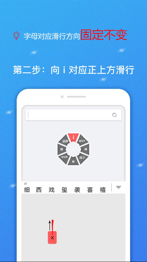 虾滑输入法中文版下载_虾滑输入法下载官方版