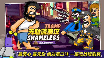 无敌流浪汉(Hobo Street Fighting)纯净版下载_无敌流浪汉(Hobo Street Fighting)最新版下载