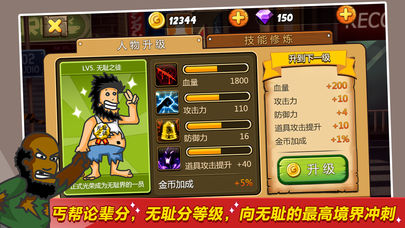 无敌流浪汉(Hobo Street Fighting)纯净版下载_无敌流浪汉(Hobo Street Fighting)最新版下载