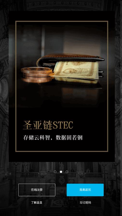 圣亚部落官方版下载_圣亚部落免费版