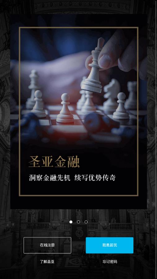 圣亚部落官方版下载_圣亚部落免费版