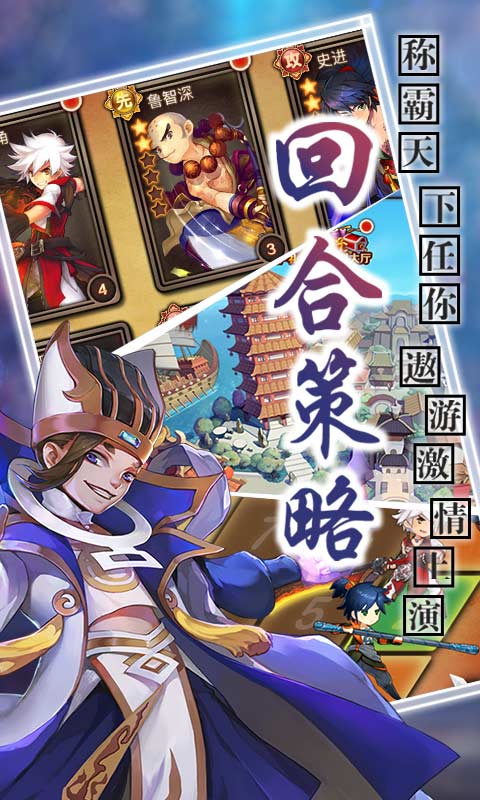 幻想水浒bt版手机客户端_幻想水浒bt版免费版下载