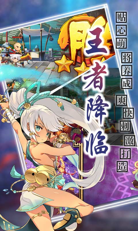 幻想水浒bt版手机客户端_幻想水浒bt版免费版下载