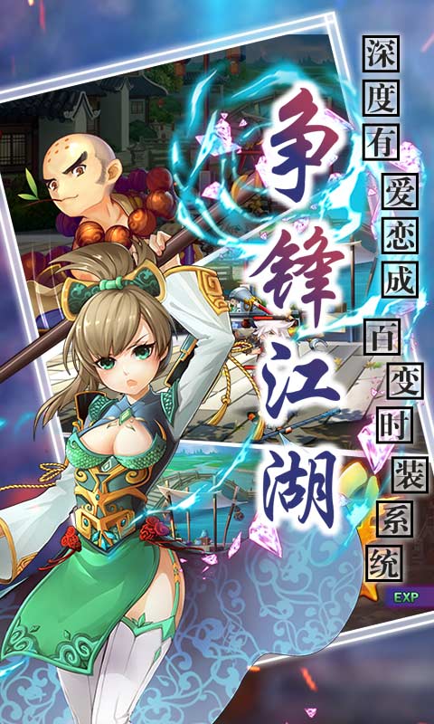 幻想水浒bt版手机客户端_幻想水浒bt版免费版下载