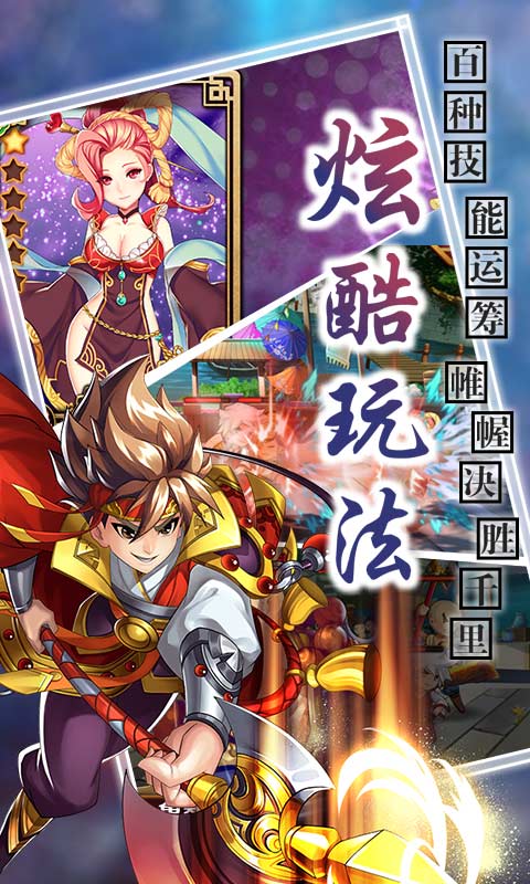 幻想水浒bt版手机客户端_幻想水浒bt版免费版下载