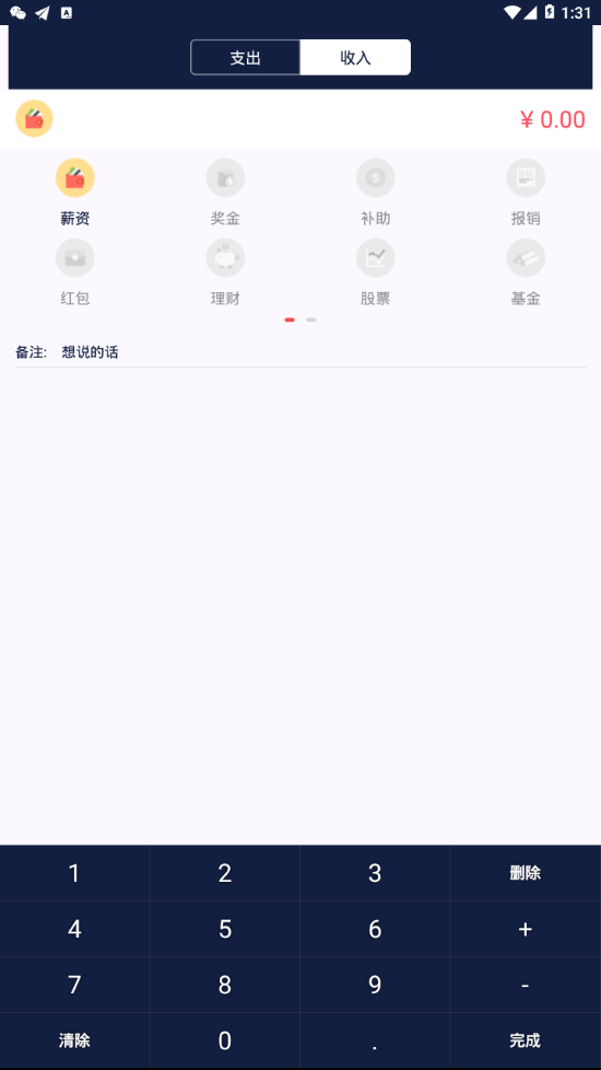 智慧账单安卓2025最新版本_智慧账单手机端