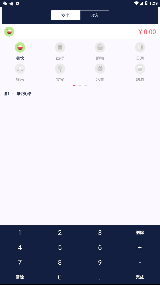 智慧账单安卓2025最新版本_智慧账单手机端