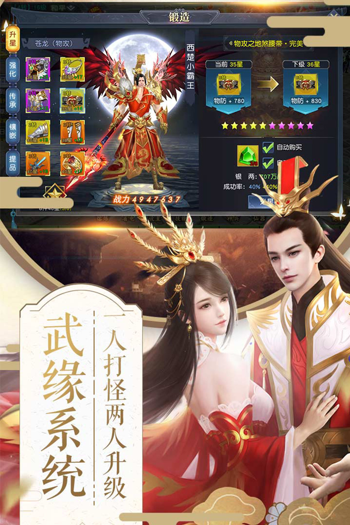 项羽传手游官方版下载_项羽传手游手机端